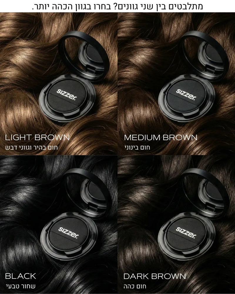 לחצו כאן לצפייה במדריך הגוונים